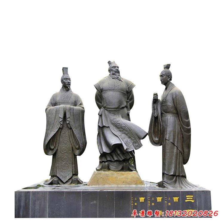 曹操曹丕曹植雕塑，古代名人銅雕[1]