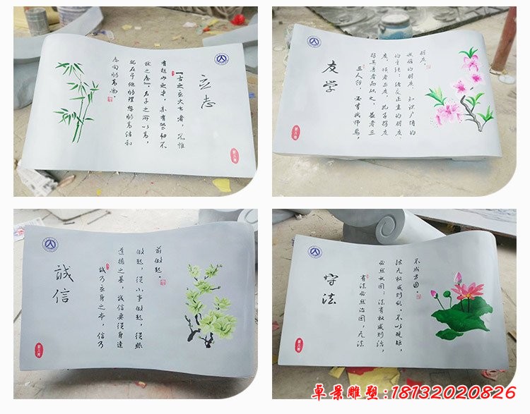 玻璃鋼彩繪八德書(shū)卷雕塑 (8)[1][1]