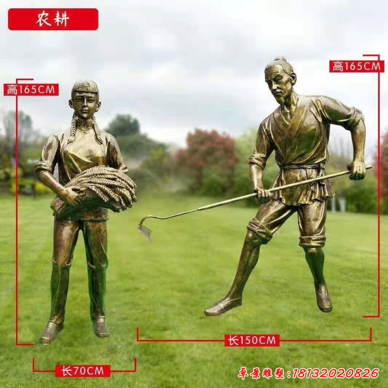 銅雕農耕人物