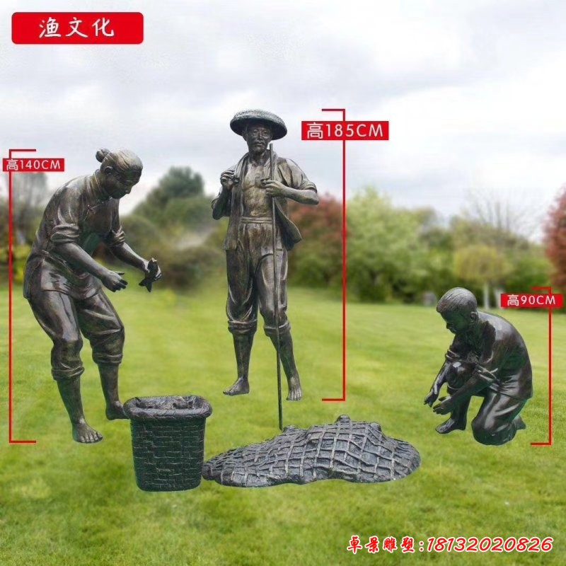 漁網捕魚人物銅雕