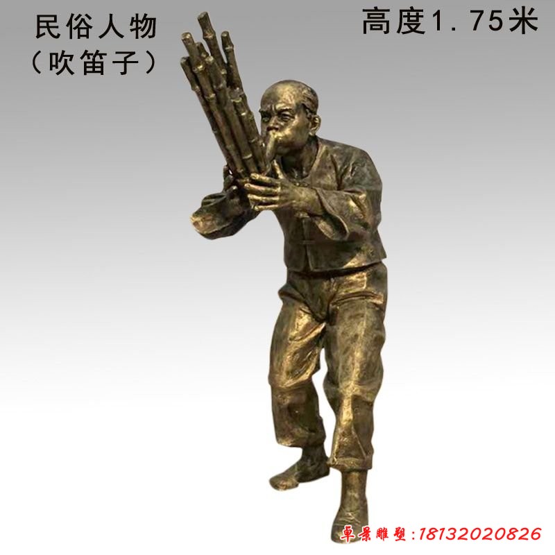 吹竽的人物銅雕