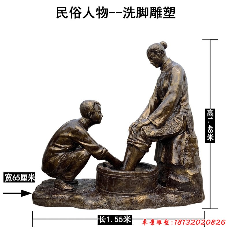孝道文化現代洗腳人物銅雕