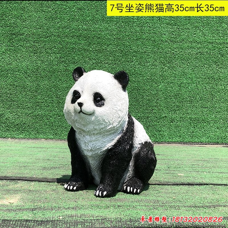 玻璃鋼坐姿熊貓雕塑