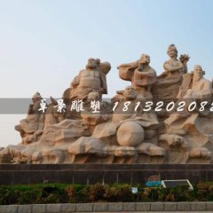 八仙過海石雕，古代人物石雕