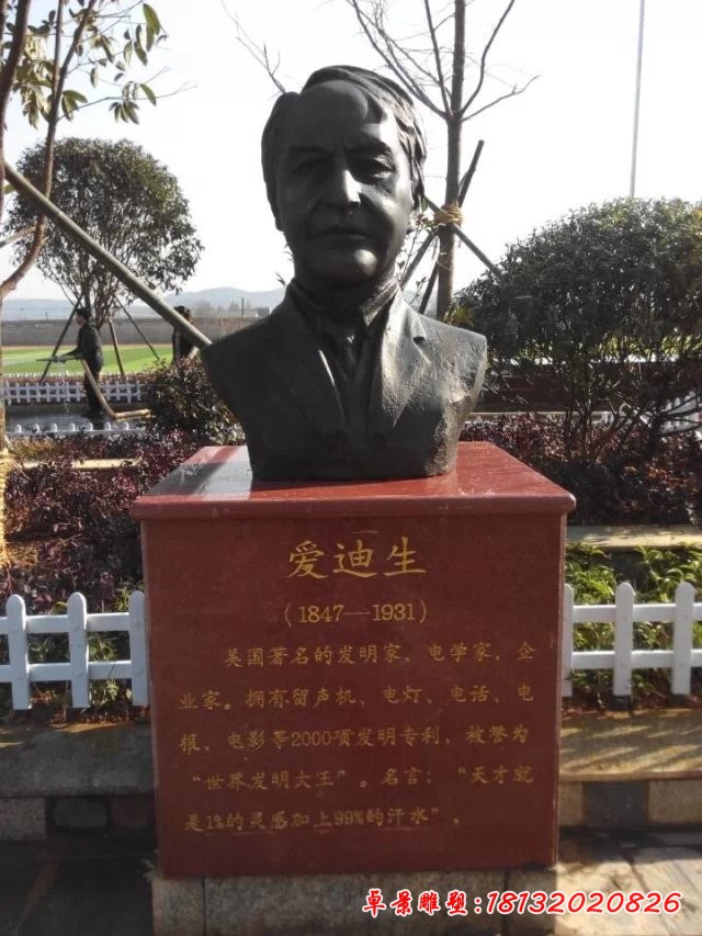 愛迪生銅雕，校園名人銅雕