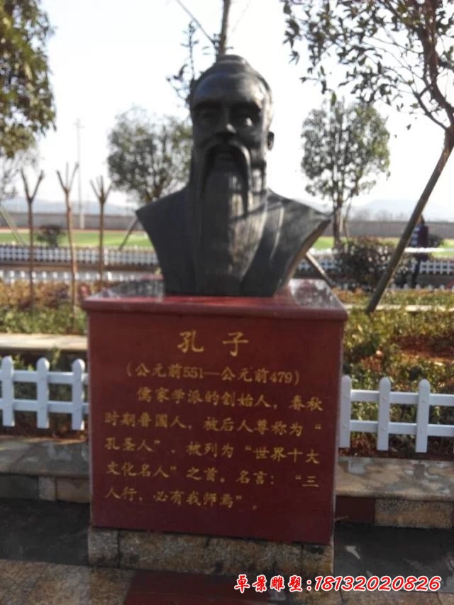 孔子銅雕像，校園名人銅雕