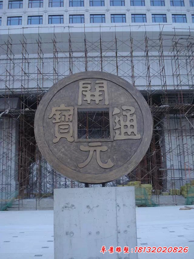 開元通寶銅錢，企業銅雕