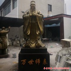 銅雕校園萬(wàn)世師表孔子行教像