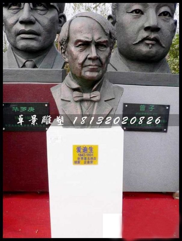 愛迪生頭像銅雕，校園西方名人銅雕