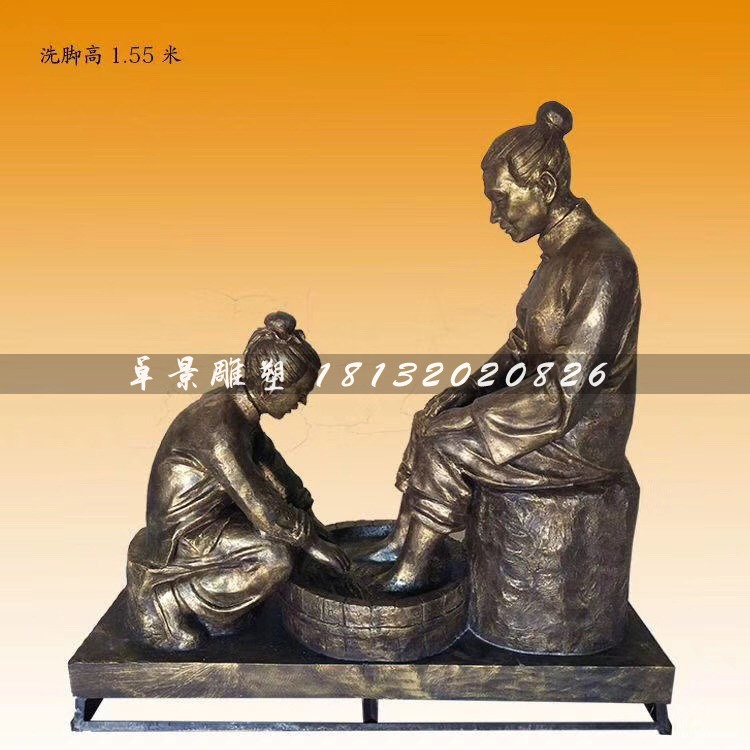 給媽媽洗腳銅雕，公園景觀銅雕