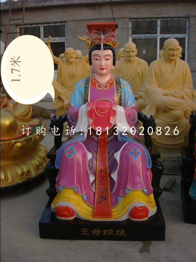 王母娘娘雕塑，玻璃鋼彩繪神仙