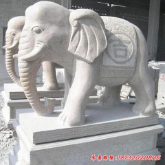 酒店小區門口吉祥如意大象石雕
