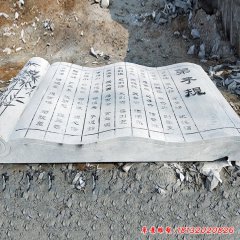 石雕弟子規書卷校園景觀雕塑