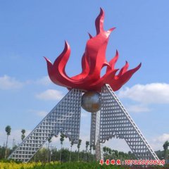 不銹鋼火炬火苗雕塑