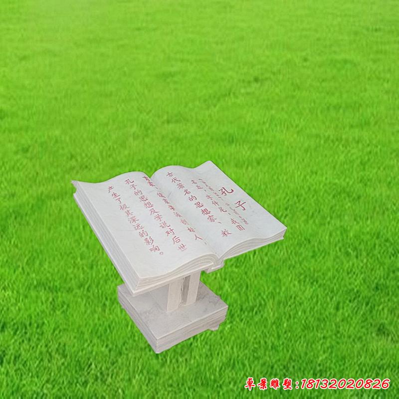 校園廣場(chǎng)書(shū)籍石雕