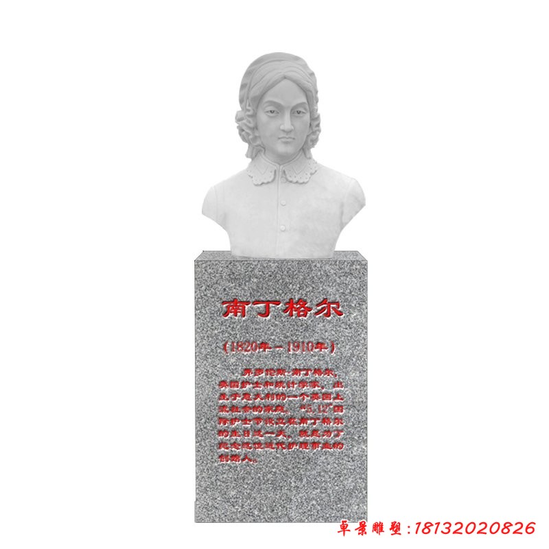 護理事業創始人南丁格爾胸像石雕