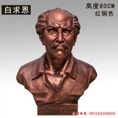 玻璃鋼仿銅白求恩頭像雕塑