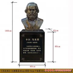 西方思想家馬克思頭像銅雕