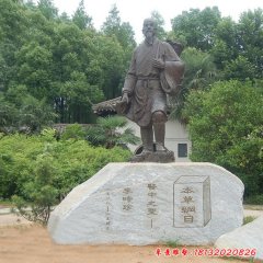 銅雕古代名醫(yī)李時(shí)珍