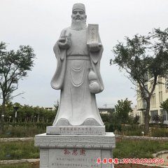 大理石古代名醫藥王孫思邈石雕