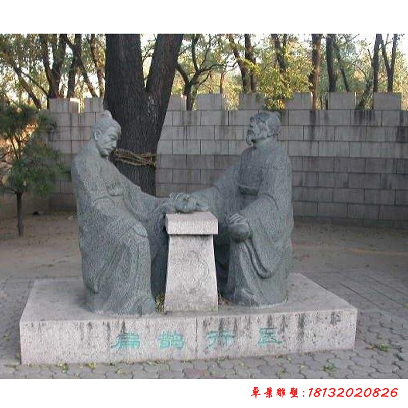 扁鵲行醫石雕，公園古代人物石雕