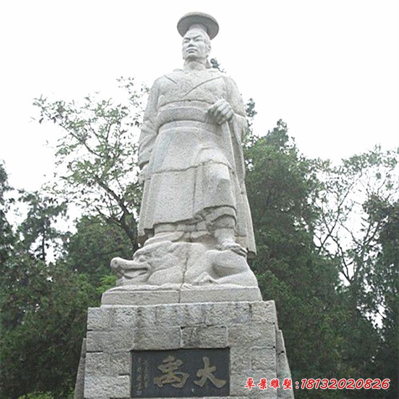 大禹石雕，公園古代名人石雕
