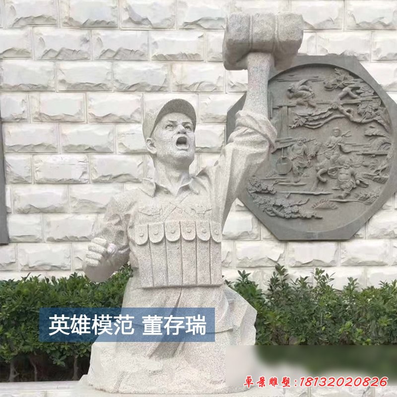 董存瑞半身像石雕，烈士石雕