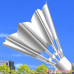 不銹鋼景觀羽毛球雕塑