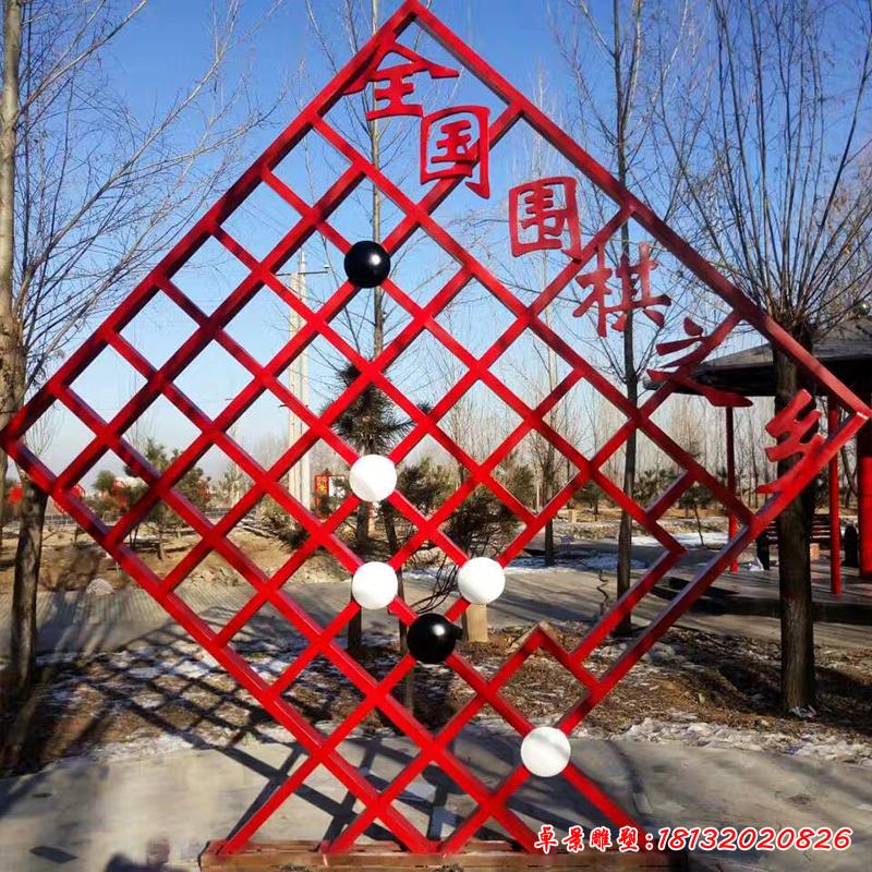 不銹鋼公園鏤空棋盤(pán)雕塑