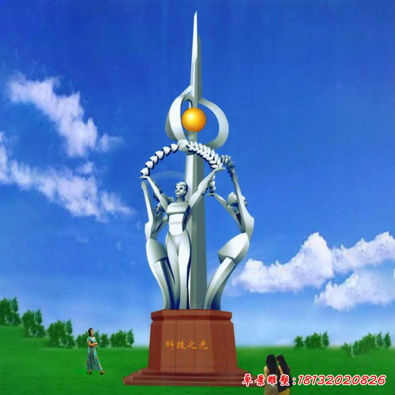 不銹鋼科技之光雕塑，企業科技之光不銹鋼雕塑 (2)