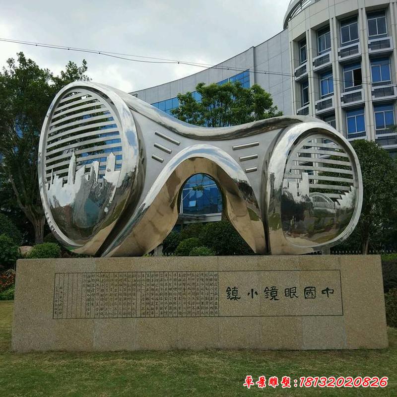 不銹鋼廣場(chǎng)景觀眼鏡雕塑