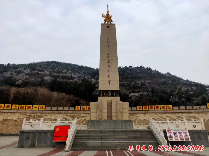 長(zhǎng)征勝利紀(jì)念碑石雕