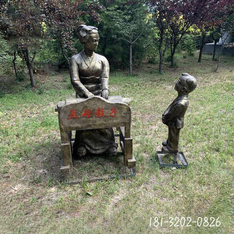 孟母教子校園銅雕 (3)