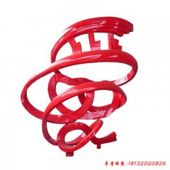 不銹鋼愛字雕塑