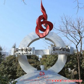 體育公園不銹鋼雕塑 景觀雕塑