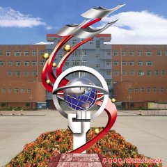 校園不銹鋼景觀雕塑