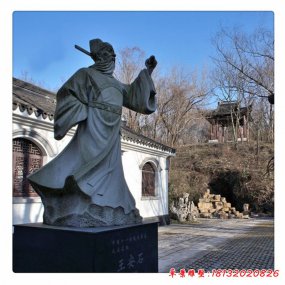 溪口王安石雕像