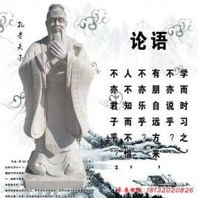 古代人物石雕像