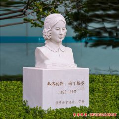 南丁格爾胸像石雕