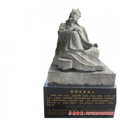 校園半身名人像石雕