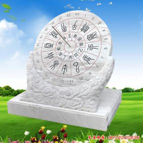 石雕日晷雕塑