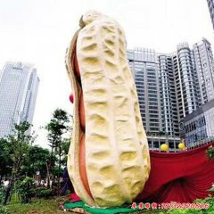 玻璃鋼花生雕塑