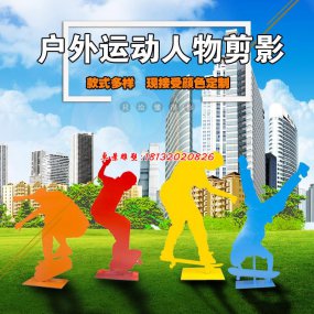 玻璃鋼 運(yùn)動(dòng)人物