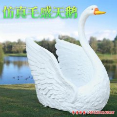 白天鵝雕塑
