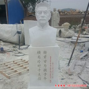 上野公園的魯迅塑像