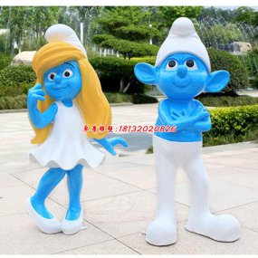 藍精靈玻璃鋼雕塑