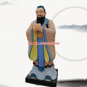 孔子玻璃鋼雕塑