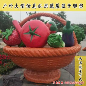 玻璃鋼雕塑籃子