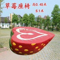 玻璃鋼座椅雕塑