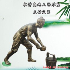 玻璃鋼農耕人物雕塑